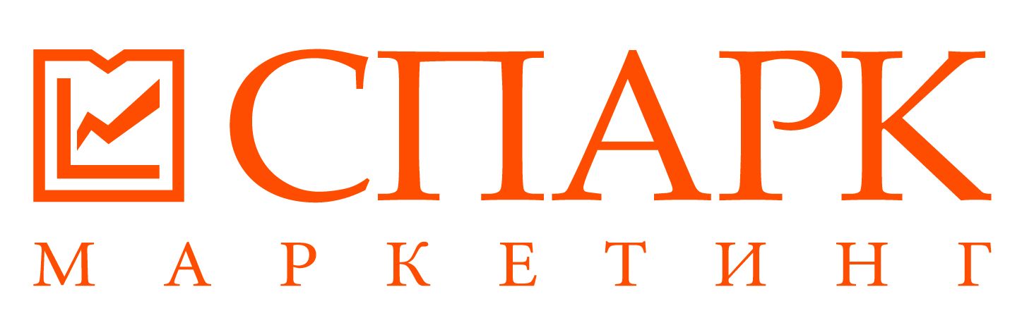 СПАРК-Маркетинг