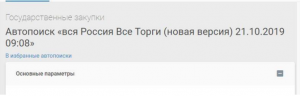 автопоиски Tenderland.ru;